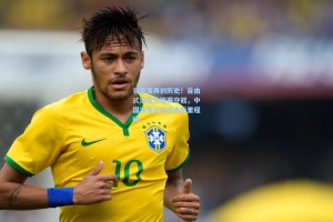 谷爱凌再创历史！自由式滑雪世锦赛夺冠，中国冰雪运动迎来新里程碑