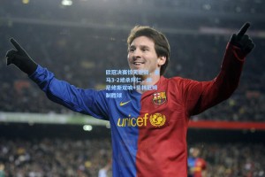 欧冠决赛惊天逆转，皇马3-2绝杀拜仁，维尼修斯双响+贝林厄姆制胜球