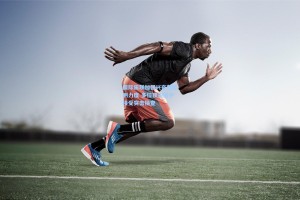 国际田联加强兴奋剂检测力度 多位顶尖选手接受突击抽查