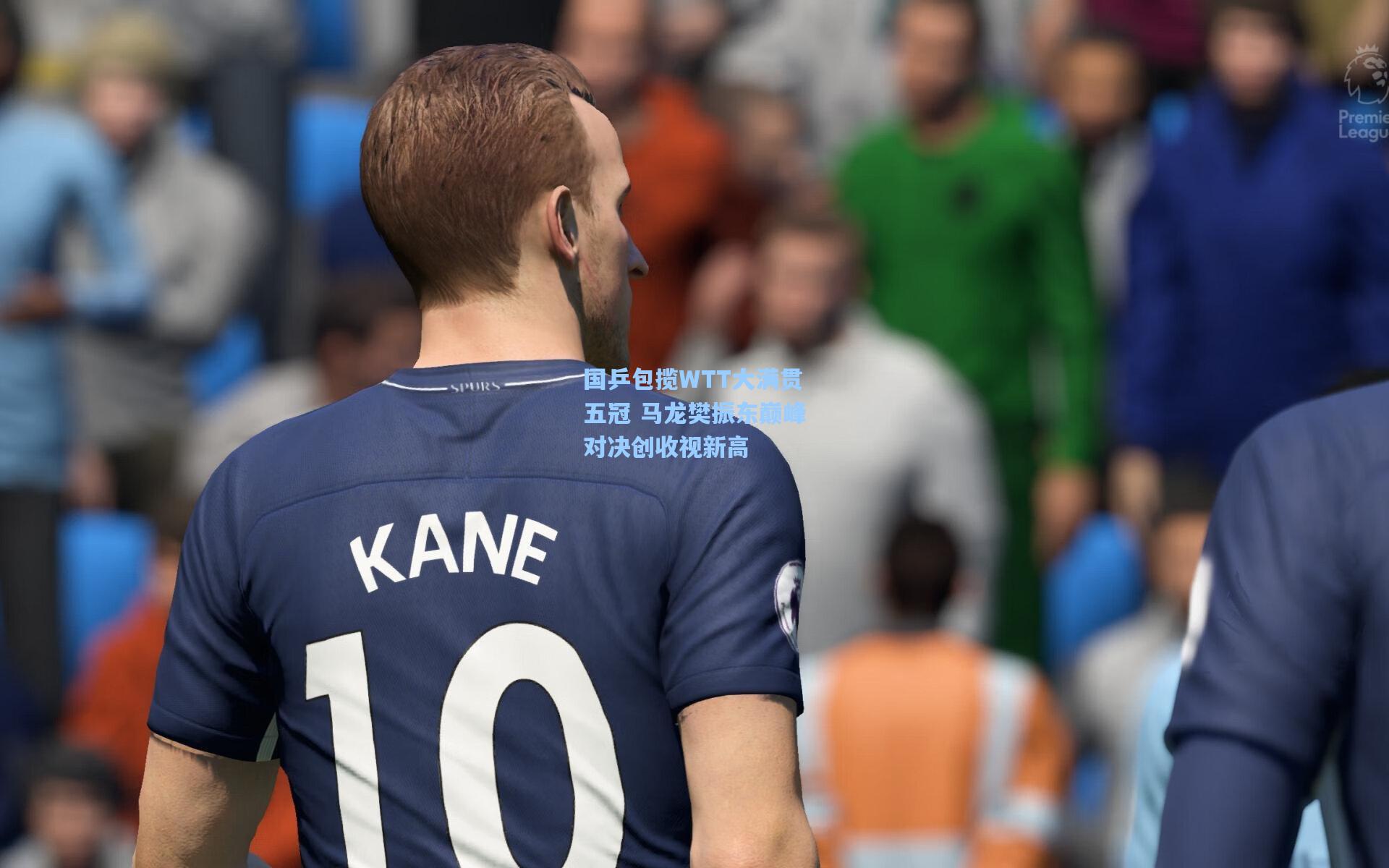 国乒包揽WTT大满贯五冠 马龙樊振东巅峰对决创收视新高