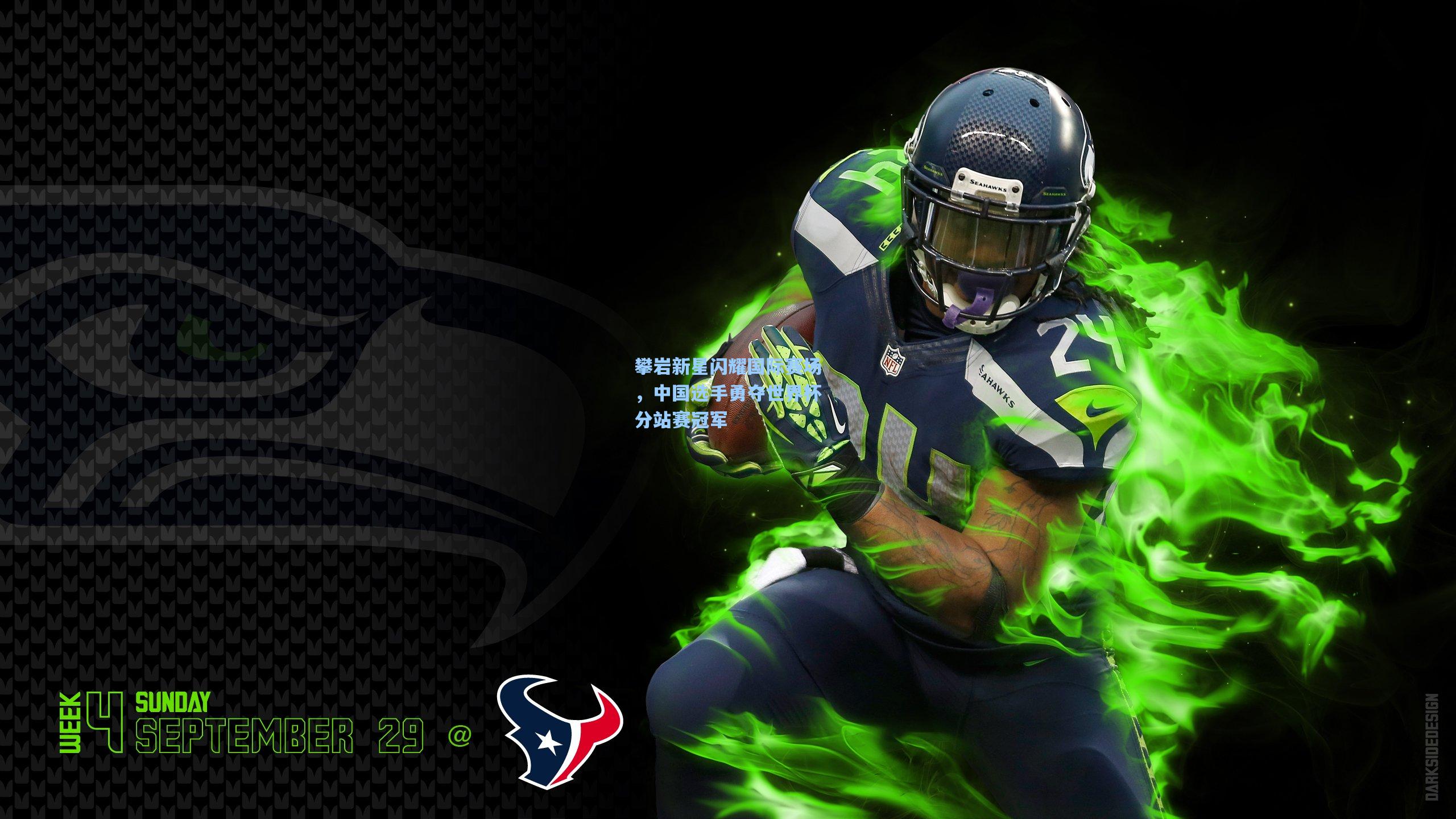 攀岩新星闪耀国际赛场,中国选手勇夺世界杯分站赛冠军