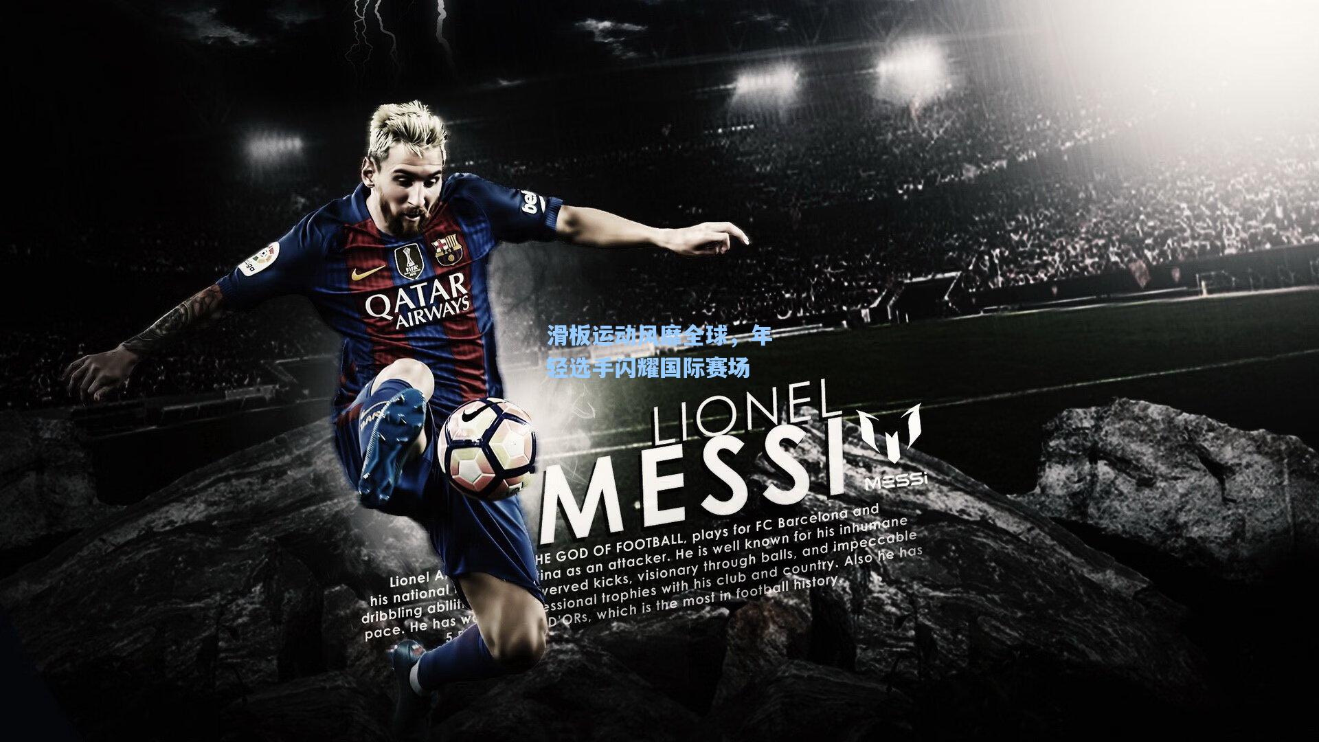 滑板运动风靡全球,年轻选手闪耀国际赛场